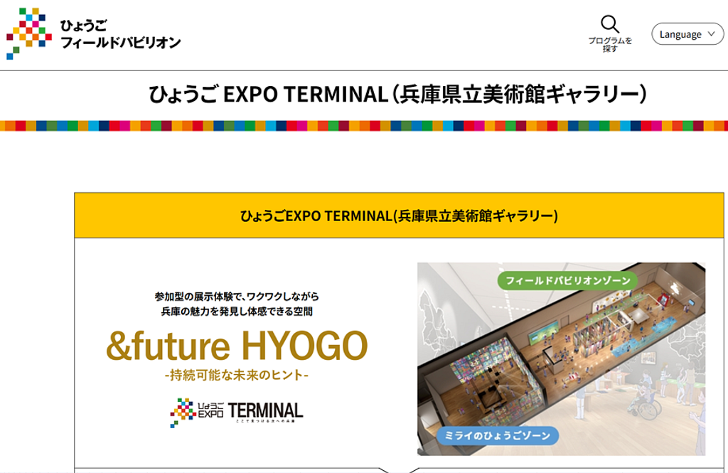 兵庫県立美術館ギャラリー